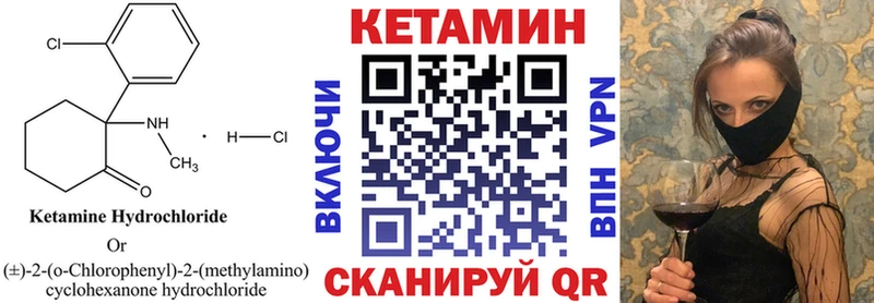 КЕТАМИН ketamine  даркнет сайт  Глазов 