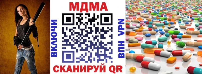 MDMA кристаллы наркота Глазов