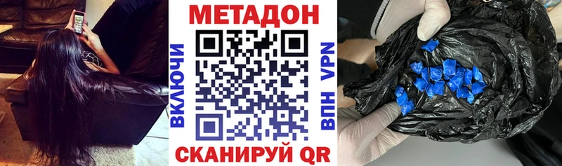 MEGA как зайти Глазов Метадон мёд
